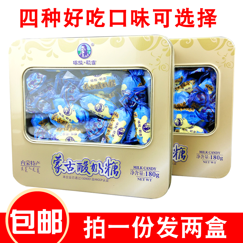Tara egiyn Mongolia Toffee box-packed 180gx2 candy Yogurt candy cheese Inner Mongolia Toffeein the Snacks/Nuts/Specialty , Sweets and snacks/Jelly/Pudding , Candy category - from Buy2taobao.com to provide professional Taobao agent buy service