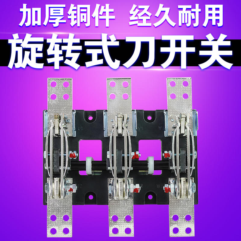 正泰正品刀开关HD13BX-1000/31玻板旋转式刀开关1000A刀闸电闸刀在类目 电子/电工, 其它中 - 来自Buy2taobao.com提供专业的淘宝代购服务