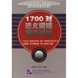 关于与“看”有关近义词语语用方面的对外汉语教学策略的毕业论文格式范文