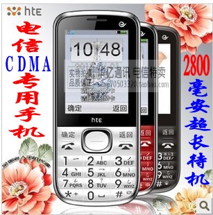 Мобильный телефон DEC CDMA Мобильный телефон DEC CDMA