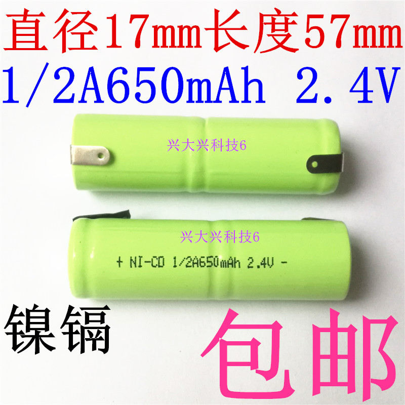 剃须刀电动牙刷电池Ni-Cd1/2A 650mAh 2.4V飞利浦/飞科/超人/松下|ruв категории Цифровые аксессуары, рынок электронных компонентов, электронный элемент, другие компоненты - от Buy2taobao.com для оказания профессиональной услуги покупки агента Taobao