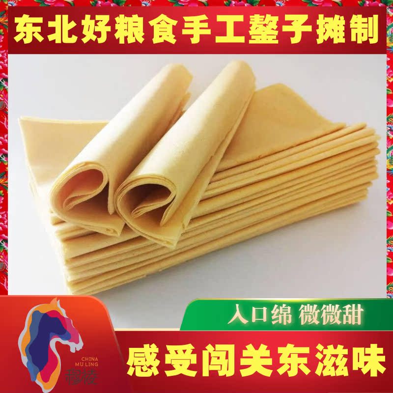 手工煎饼 穿越时光,感受闯关东滋味 500g|ruв категории зерно риса/север и Юг сухих грузов/приправы, метров/муки/зерновые, метров в категории, рис - от Buy2taobao.com для оказания профессиональной услуги покупки агента Taobao