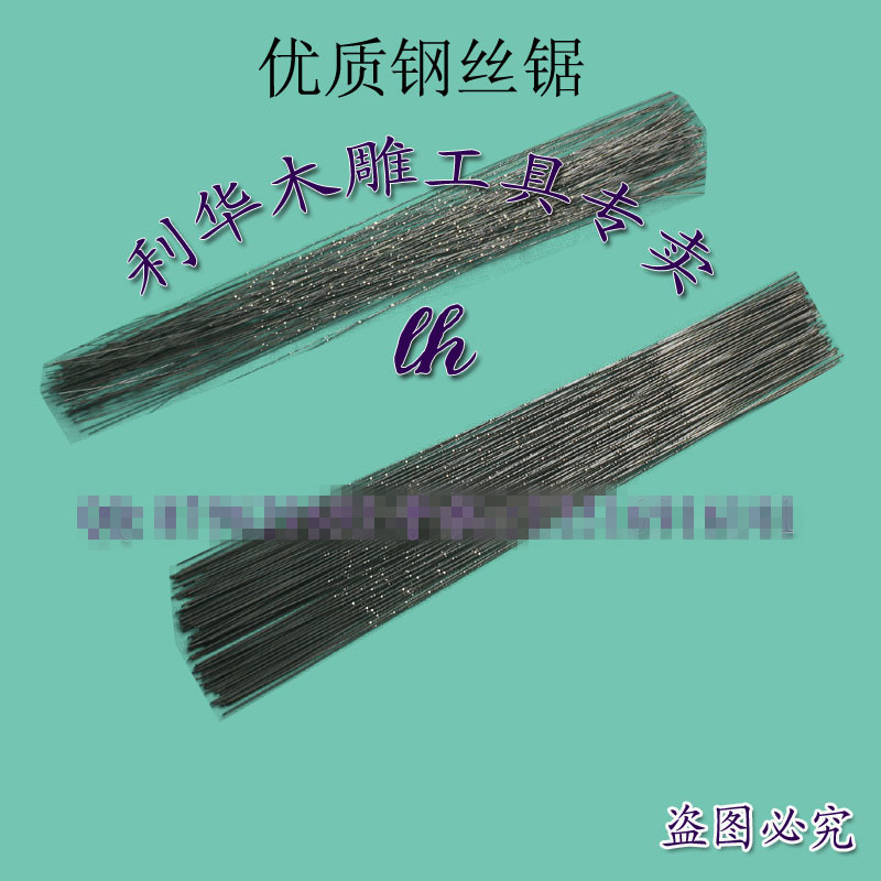 利华木雕工具专卖店 机器拉花钢丝圆锯条电动 直销四面螺旋齿直条在类目 五金/工具, 手动工具, 锯和锯条, 机用锯条中 - 来自Buy2taobao.com提供专业的淘宝代购服务