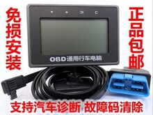 吉利 金鹰 自由舰通用行车电脑车辆检测故障检测诊断仪