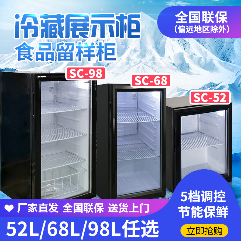 Freezer Sample holder Fresh cabinet small-scale Single commercial vertical Tea cabinet Small refrigerator household Single Glass doorin the Kitchen Appliances , Commercial electric kitchen , Showcase category - from Buy2taobao.com to provide professional Taobao agent buy service