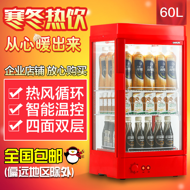 ONRUN60L饮料加热柜热饮柜热饮展示柜热饮机加热保温柜热罐机暖柜在类目 厨房电器, 商用厨电, 展示柜中 - 来自Buy2taobao.com提供专业的淘宝代购服务