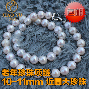  特价包邮 正品 天然 珍珠项链 10-11mm近正圆 女款长项链  送妈妈