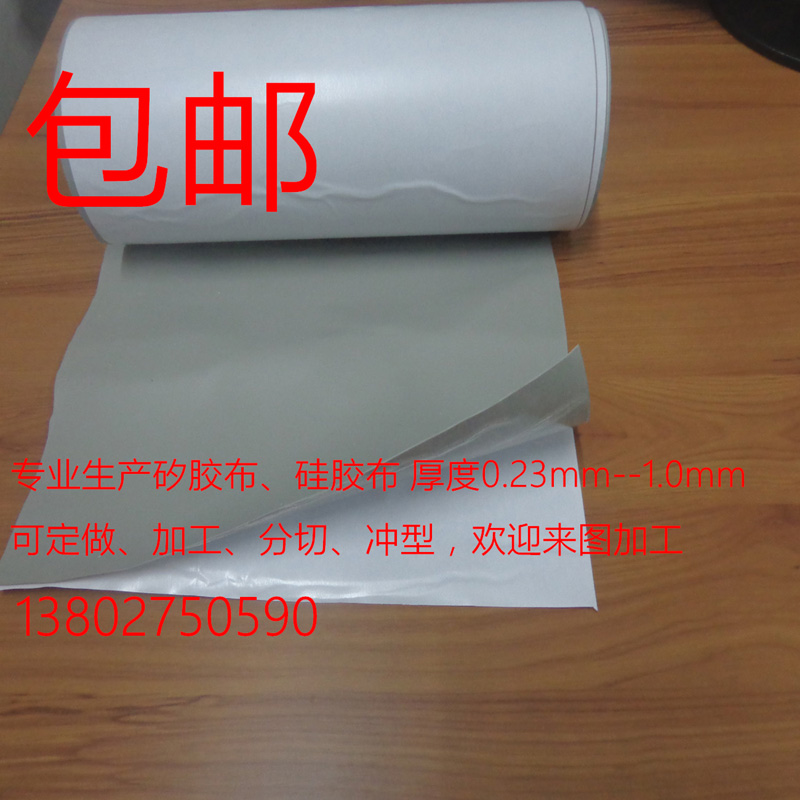 Dissipate heat Silicone sheet adhesive tape Thermal insulation cloth Silicone film 0.3 thick *300MM wide*One meter grey Gumin the 3C Digital Accessories, Electronic components market , Electronic component , Other components category - from Buy2taobao.com to provide professional Taobao agent buy service