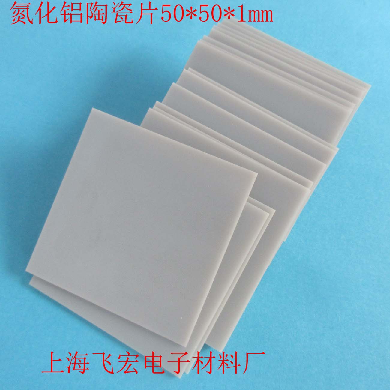 aluminum nitride Ceramic pieces /ALN heat conduction Ceramic pieces 50*50*1 High temperature resistance Wear resistant ceramic /ALN ceramicsin the 3C Digital Accessories, Electronic components market , Electronic component , Electronic materials category - from Buy2taobao.com to provide professional Taobao agent buy service