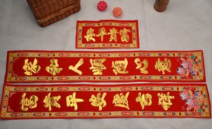  新年装饰品喜庆对联 过年烫金浮雕黑字 蛇年花边春联福字字样