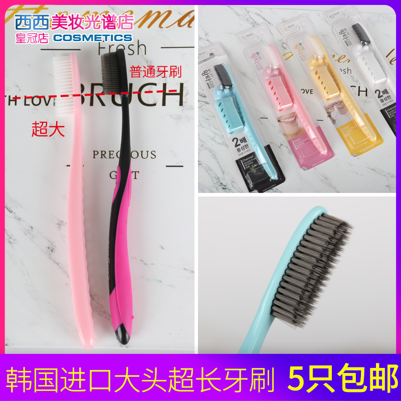 5!the republic of korea Imported Big head toothbrush 688 toothbrush Soft fur Nanometer travel Portablein the Personal Care/Health/Massage equipment , Oral Care , Electric Toothbrush category - from Buy2taobao.com to provide professional Taobao agent buy service