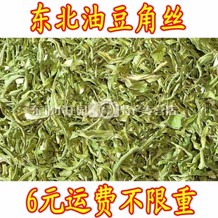 东北油豆角丝 豆角干250g 农家自制脱水蔬菜 干货  6元不限重