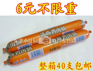  东北特产 /金锣清真鸡肉肠/火腿肠 52g  整箱包邮