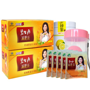  碧生源牌减肥茶淝官方正品2盒*25袋送5袋+蜂蜜柠檬20g+彩虹杯