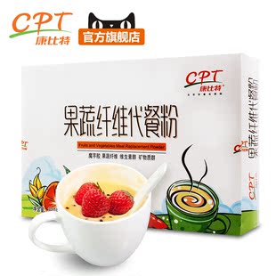  【21支超大量】康比特 果蔬纤维代餐粉 膳食纤维魔芋粉 高饱腹感