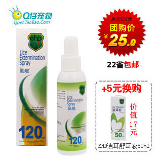 120ml enemy EHD lice spray to kill lice, fleas and ticks pests pet cats and dogs effects pesticides, 22 postal