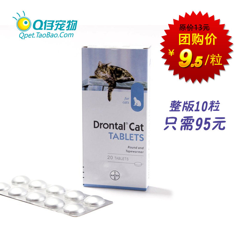 Germany Bayer original pet anthelmintic deworming cats with de-worming tablets capsules split for sale special price