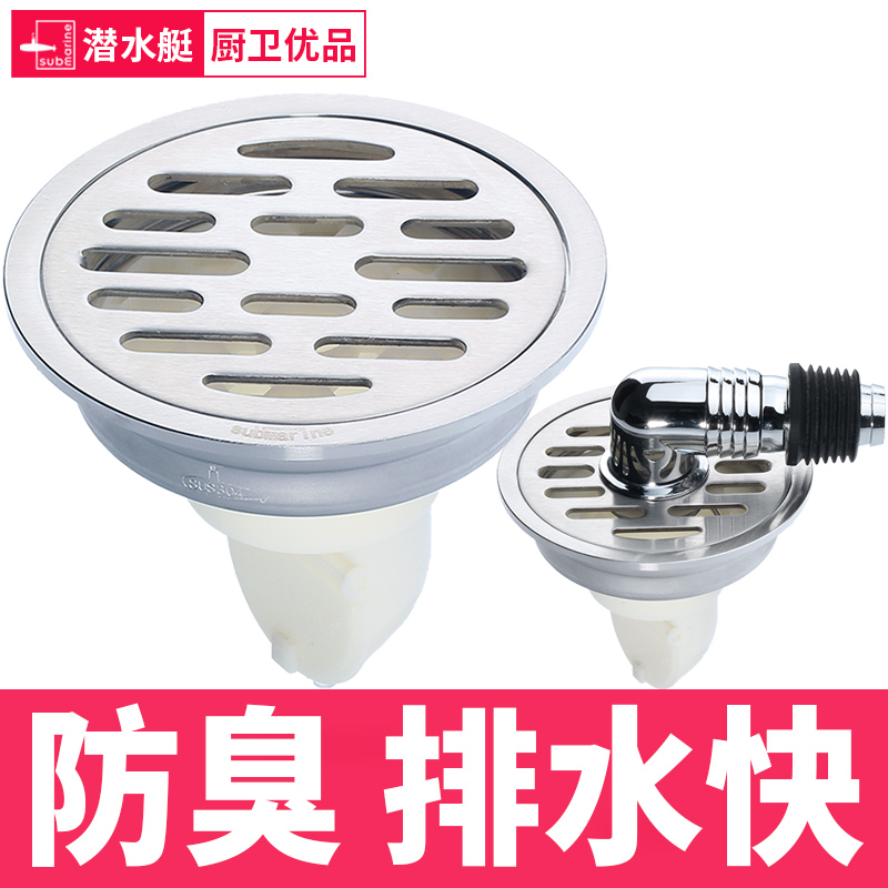 潜水艇圆形地漏加厚不锈钢防臭器卫生间洗衣机专用地漏老式10cm12在类目 家装主材, 卫浴用品, 地漏中 - 来自Buy2taobao.com提供专业的淘宝代购服务