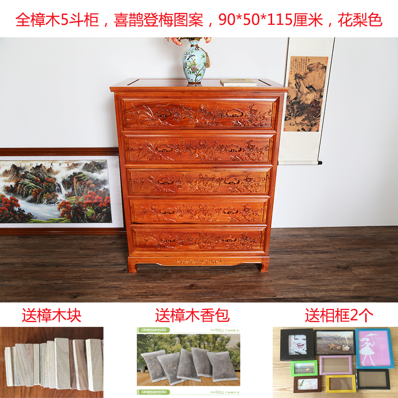 一品传承香樟木5斗柜全樟木柜子樟木抽屉柜樟木柜5斗橱五斗实木橱在类目 住宅家具, 柜类, 斗柜中 - 来自Buy2taobao.com提供专业的淘宝代购服务
