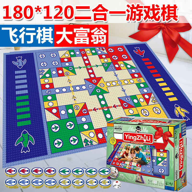 儿童益智大号飞行棋玩具折叠地毯式飞机棋亲子游戏棋桌游棋类6617|msdalam kategori Toy/bayi/teka-teki/blok bangunan/model, Kanak-kanak Permainan Papan/permainan meja, Ludo - dari Buy2taobao.com untuk memberikan perkhidmatan ejen Taobao profesional membeli