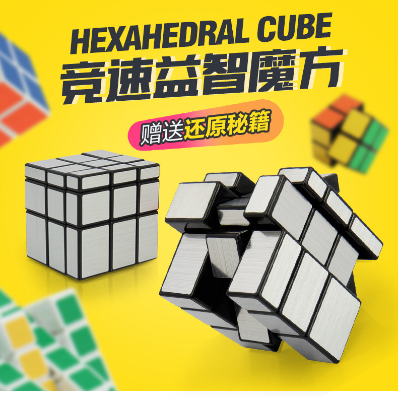 Kathrine 7097A-1 Racing Rubik's Cube Fine tuning Spring Mirror Rubik's Cube match intelligence Toys 640in the Toy/Childs/Puzzle/Building block/Model , Unlock/Maze/Cube/Intelligence toys , Cube category - from Buy2taobao.com to provide professional Taobao agent buy service