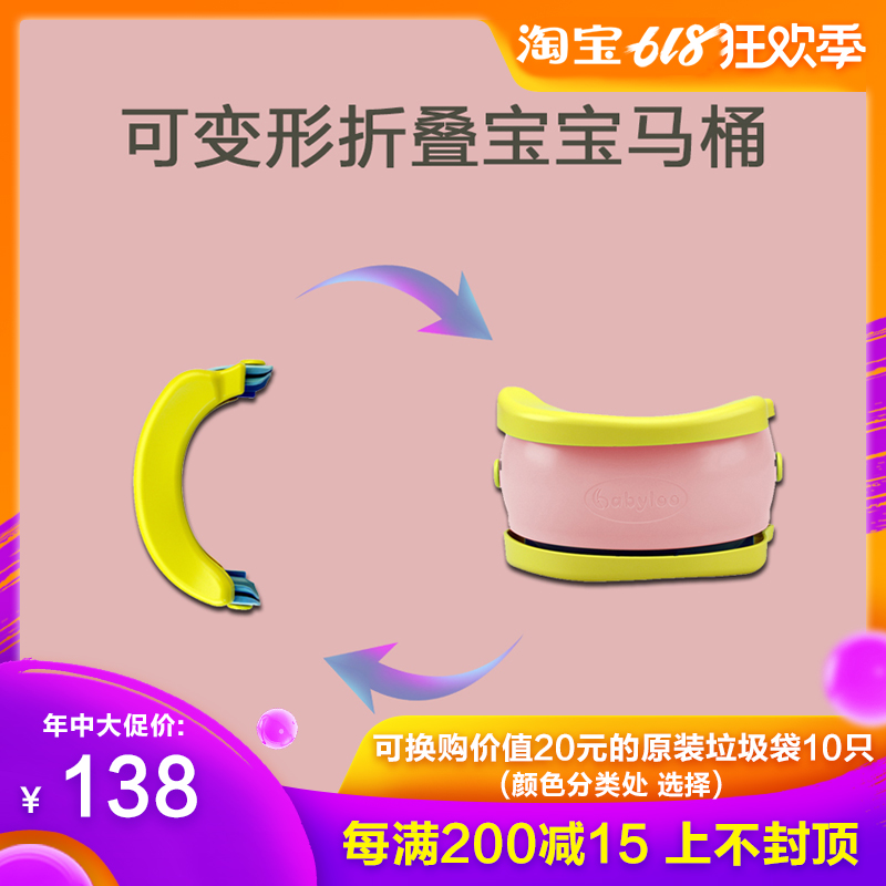 日本Babyloo便便乐儿童变形可折叠便携马桶宝宝多功能坐便器便盆在类目 尿片/洗护/喂哺/推车床, 理发器/指甲钳/体温计等日常护理小用品, 儿童坐便凳中 - 来自Buy2taobao.com提供专业的淘宝代购服务