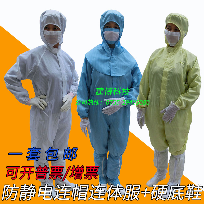 Clean clothes Anti-static white blue Jumpsuit Hooded whole body Cleanse Protective clothing Cap dustproof High cylinderin the Home Daily , Protective Equipment , Protective clothing category - from Buy2taobao.com to provide professional Taobao agent buy service