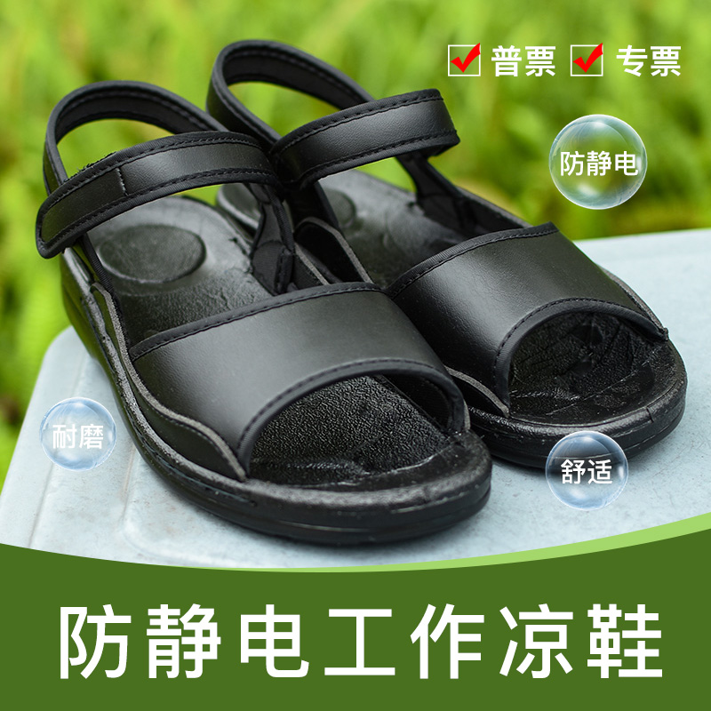 Anti-static Sandals black soft sole factory Labor insurance summer ventilation dustproof Clean Work shoes Deodorant lightin the Home Daily , Protective Equipment , Protective footwear category - from Buy2taobao.com to provide professional Taobao agent buy service