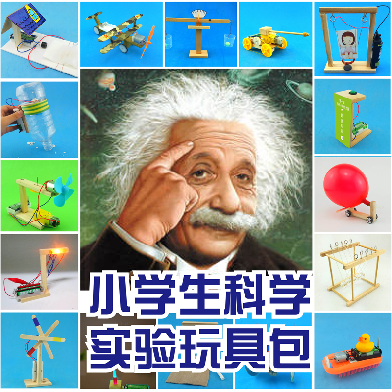 小学生科技小制作玩具独立包装儿童科普实验器材男孩女孩学习用品在类目 玩具/童车/益智/积木/模型, 学习/实验/绘画文具, 科学实验中 - 来自Buy2taobao.com提供专业的淘宝代购服务