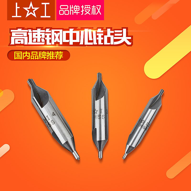 正品上工不带护锥中心钻172 A0.5A0.7A1.0A1.5A2A2.5A3A4A5A6mm在类目 五金/工具, 刃具, 钻头, 中心钻中 - 来自Buy2taobao.com提供专业的淘宝代购服务
