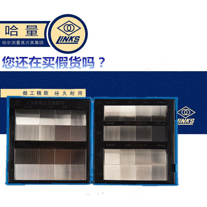 正品哈量表面粗糙度比较样块 组合式样板32块 对比样块27块|msdalam kategori perkakasan/alat, Alat-alat tangan, mengukur Tools, model - dari Buy2taobao.com untuk memberikan perkhidmatan ejen Taobao profesional membeli