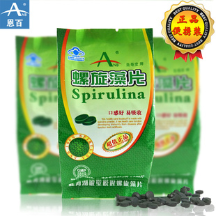  【买2送1】恩百ANB 螺旋藻片天然预防流感正品强健体魄500片包邮