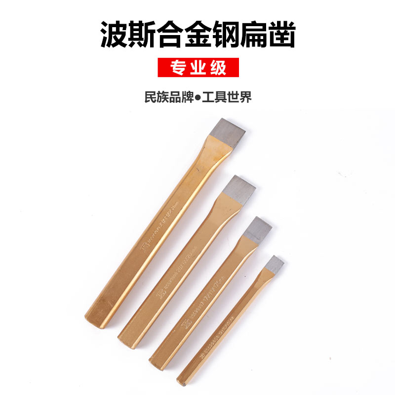 波斯合金钢扁凿钢凿子 钢凿石扁凿 石工凿 钢铁扁7寸8寸10寸|msdalam kategori perkakasan/alat, Alat-alat tangan, pahat, batu pahat - dari Buy2taobao.com untuk memberikan perkhidmatan ejen Taobao profesional membeli