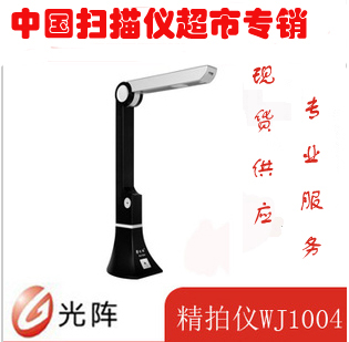 Light Array fine Paiyi WJ1004 High Paiyi Portable scanner high definition 500 Megapixel Shooting instrument A4in the Office Equipment/Consumables/Related Services , Scanners category - from Buy2taobao.com to provide professional Taobao agent buy service