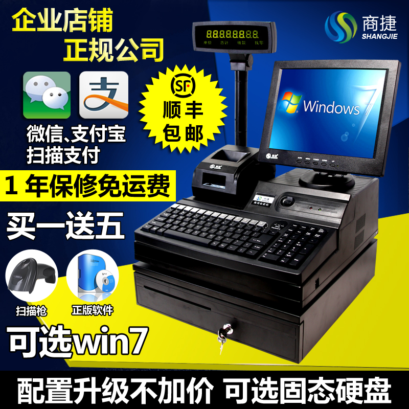 收银机收款机超市收银机一体机快餐饮服装化妆便利店奶茶厂家直销|ruв категории офисное оборудование/расходные материалы/соответствующие услуги, точка/детектор/кассы и аксессуары, кассы - от Buy2taobao.com для оказания профессиональной услуги покупки агента Taobao