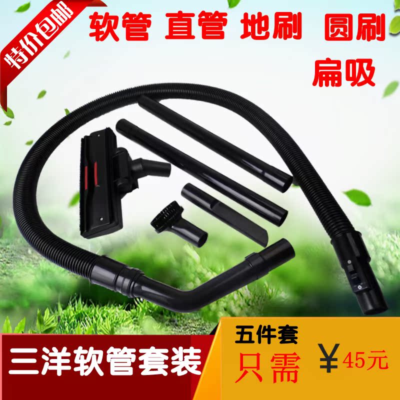 久南配三洋吸塵器配件軟管硬管吸嘴地刷BSC-WD95/90WDB801WDA1100在類目 生活電器, 生活家電配件, 其他生活家電配件中 - 來自Buy2taobao.com提供專業的淘寶代購服務