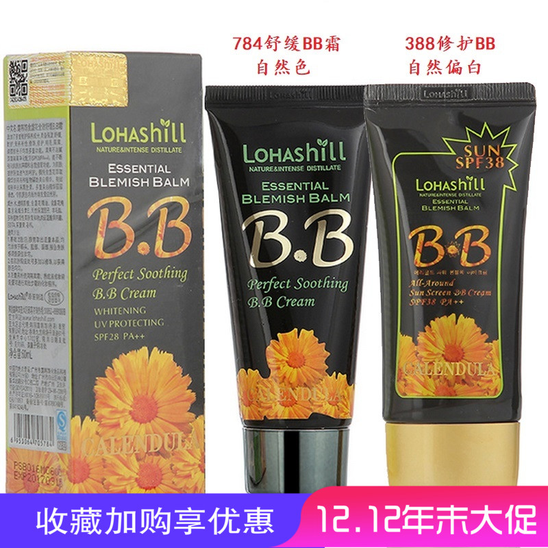 Korean Korean decorative dew lohashill Calendula bb Antianaphylaxis Brighten Concealer Moisture Makeup Nude make-up face without makeupin the Makeup/Perfume/Beauty tools , BB Frost category - from Buy2taobao.com to provide professional Taobao agent buy service