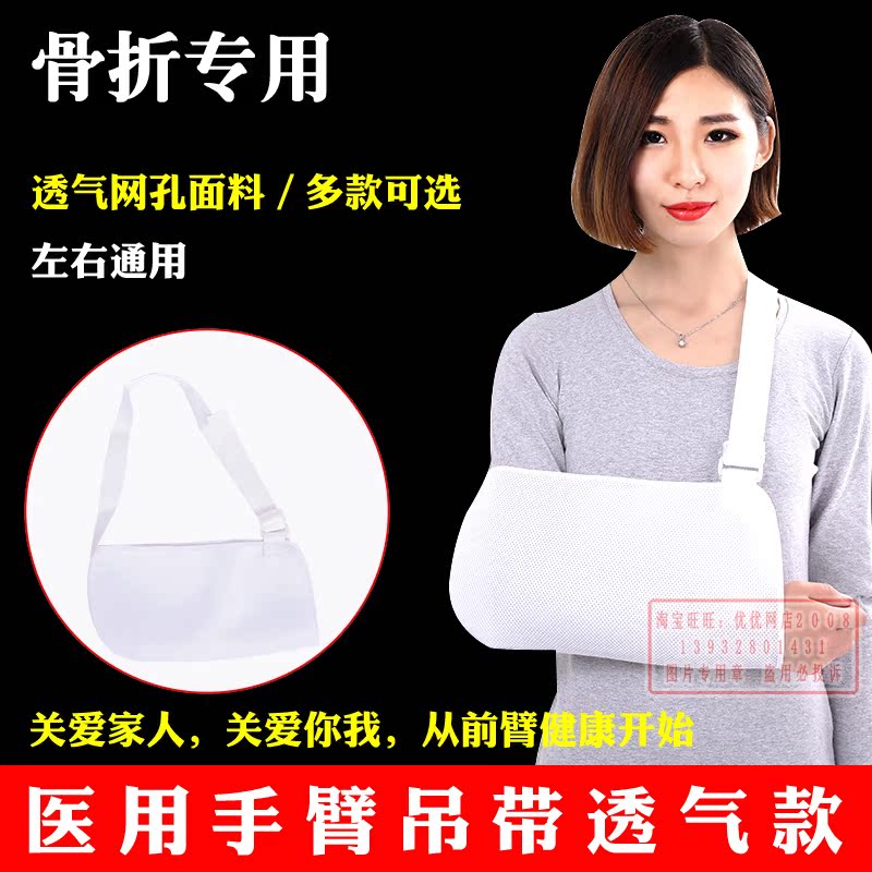 medical Arm Shoulder fracture Forearm camisole Dislocation of elbow joint humerus Arm Fracture adultin the Personal Care/Health/Massage equipment , Home health care equipment , Health protectors(Waist/Knee/Leg) category - from Buy2taobao.com to provide professional Taobao agent buy service