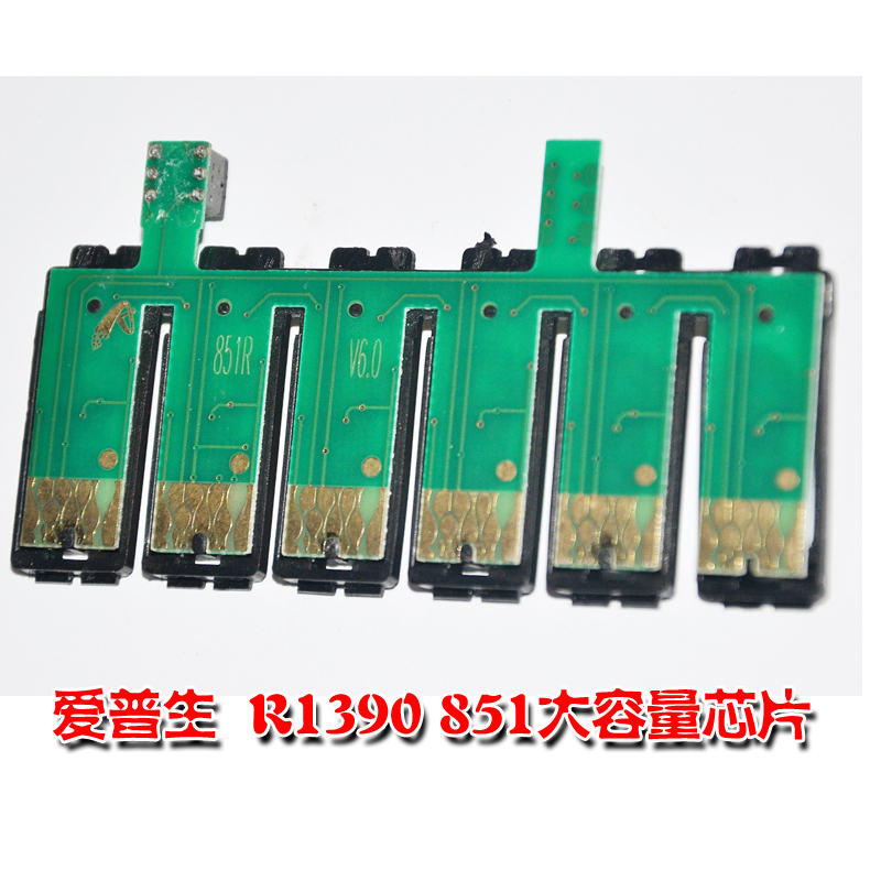 景云 EPSON R1390 R33O 851大容量6色连供芯片一体芯片85N墨盒在类目 办公设备/耗材/相关服务, 打印机配件, 计数芯片中 - 来自Buy2taobao.com提供专业的淘宝代购服务