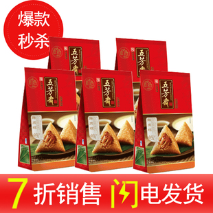  五芳斋粽子|280克鲜肉粽5包|10只粽子|真空嘉兴粽子|端午|秒杀
