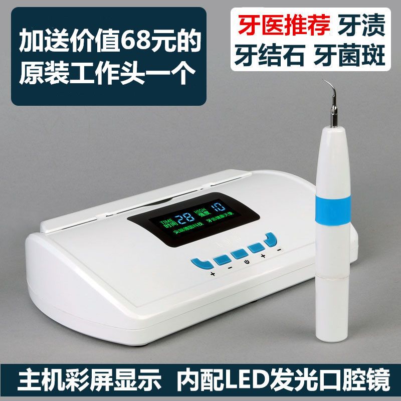 飛雅特家用超聲波洗牙機祛牙漬牙結石牙菌斑煙漬茶漬潔牙機器在類目 個人護理/保健/按摩器材, 口腔護理, 衝牙器中 - 來自Buy2taobao.com提供專業的淘寶代購服務