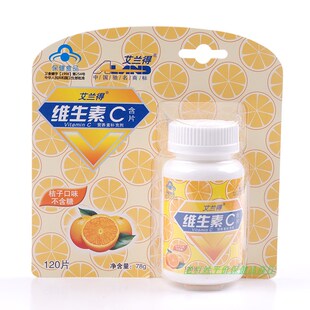  艾兰得维生素c含片VC120片 桔子味 保证正品有防伪 江浙沪包邮