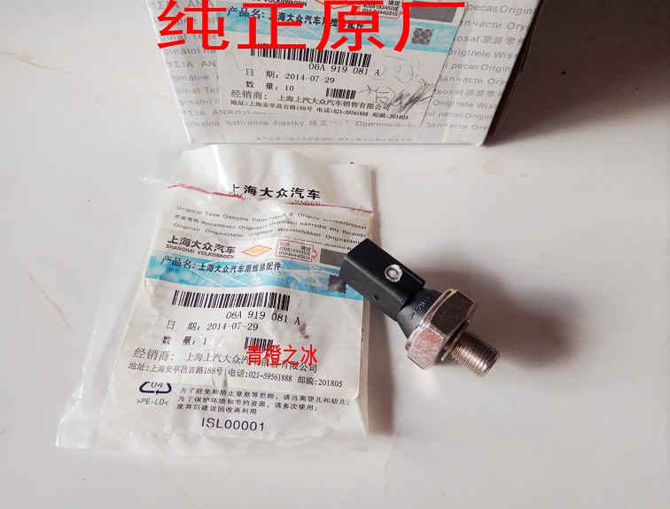 帕萨特B5领驭途安奥迪A6波罗宝来3000机油感应塞压力传感器原厂|msdalam kategori kereta/artikel/Fitting/Refit, bahagian-bahagian auto, Sistem elektrik, automotif Sensor - dari Buy2taobao.com untuk memberikan perkhidmatan ejen Taobao profesional membeli