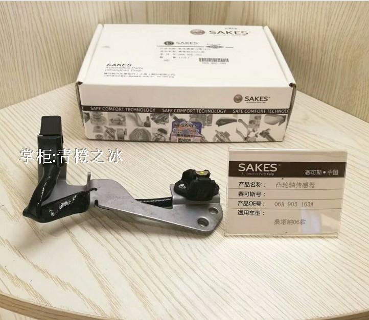 Santana Poussin Up-and-coming star 06 paragraph 2000 superman 3000 Camshaft position sensor Hall sensorin the Car/Articles/Fitting/Refit , Auto Parts and Accessories , Electrical System , Automotive Sensors category - from Buy2taobao.com to provide professional Taobao agent buy service