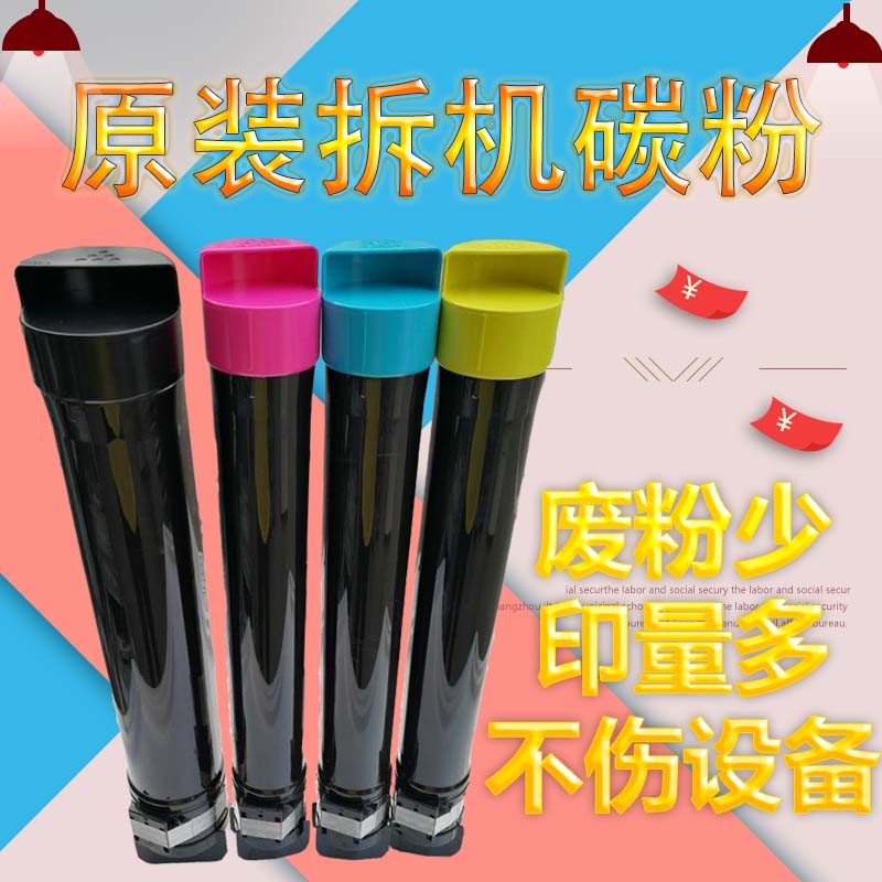 施乐3370 5570 7855 7535 7556 彩色a3复印机墨粉 碳粉 原装拆机在类目 办公设备/耗材/相关服务, 墨粉硒鼓耗材类, 墨粉/碳粉中 - 来自Buy2taobao.com提供专业的淘宝代购服务