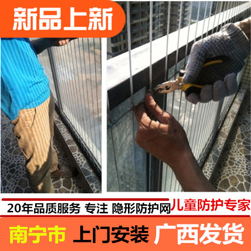 南甯包安裝隱形防盜網兒童防墜網陽台安全防護網品質擋貓狗在類目 基礎建材, 其它基礎建材, 安全網中 - 來自Buy2taobao.com提供專業的淘寶代購服務