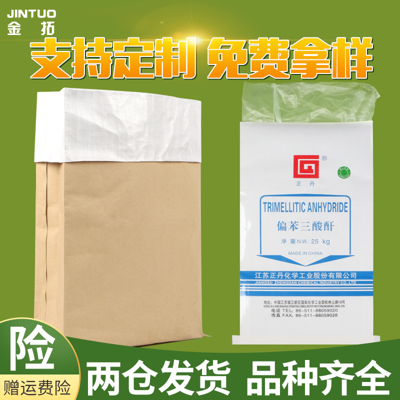 加厚牛皮紙編織袋複合包裝袋三層複合紙袋打包袋加厚牛皮紙編織袋在類目 辦公設備/耗材/相關服務, 包裝設備/標牌及耗材, 包裹袋/編織袋中 - 來自Buy2taobao.com提供專業的淘寶代購服務