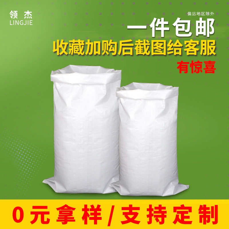 加厚白色蛇皮袋大米包装袋面粉化肥装修垃圾袋米袋子编织袋打包袋|msdalam kategori peralatan pejabat/Supplies/Perkhidmatan yang berkaitan, Packaging Equipment/Tanda-tanda dan bekalan, beg Parcel/beg - dari Buy2taobao.com untuk memberikan perkhidmatan ejen Taobao profesional membeli
