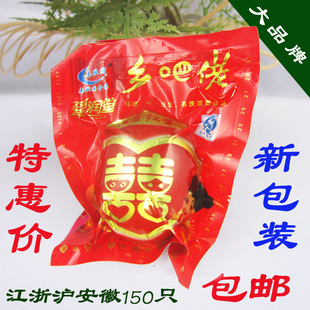  爱润堂满月喜蛋 卤蛋 包装  鸡蛋 批发 红蛋 宝宝满月3礼盒  喜蛋