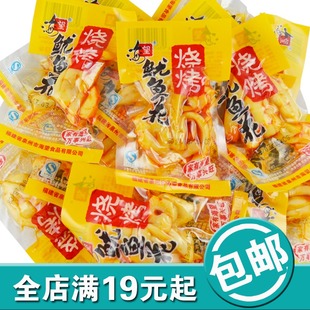  福建特产海望烧烤香辣鱿鱼花鱿鱼足片鱿鱼丝鱿鱼仔250g克特价促销